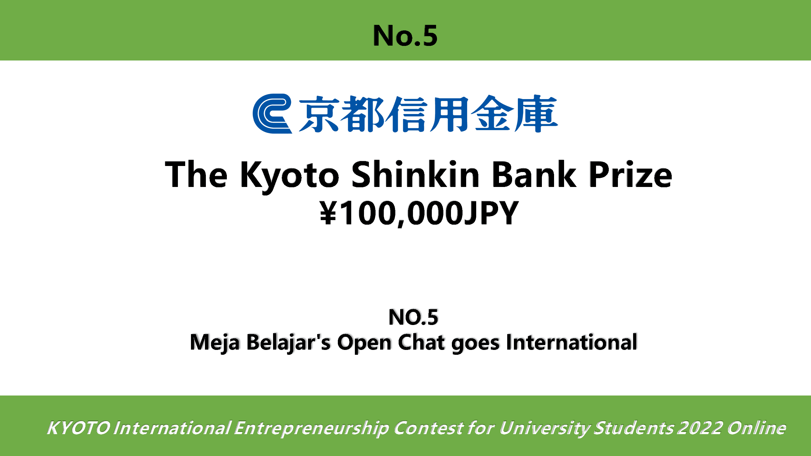 Kyoto Shinkin Bank Prize