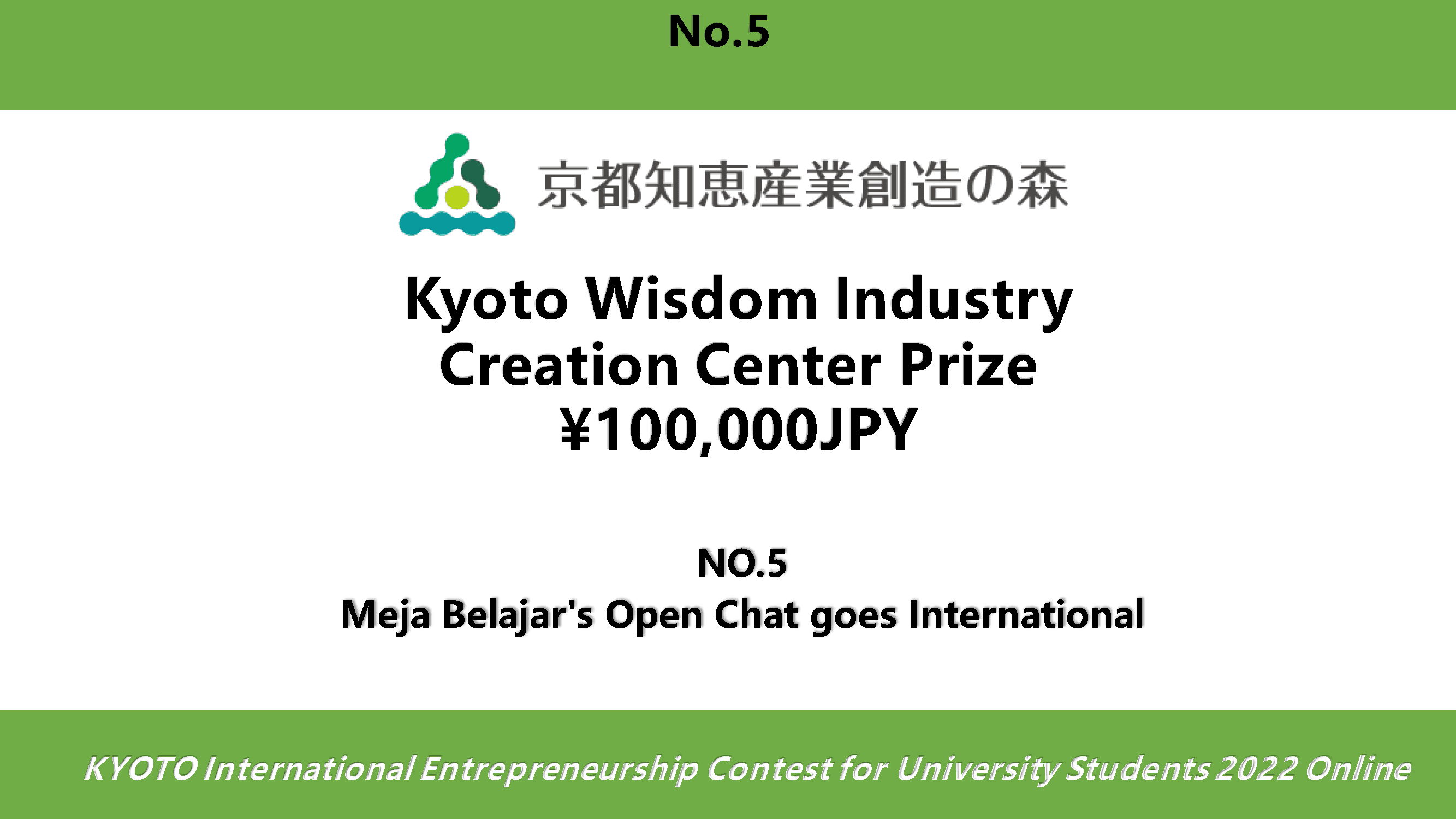 Kyoto Shinkin Bank Prize